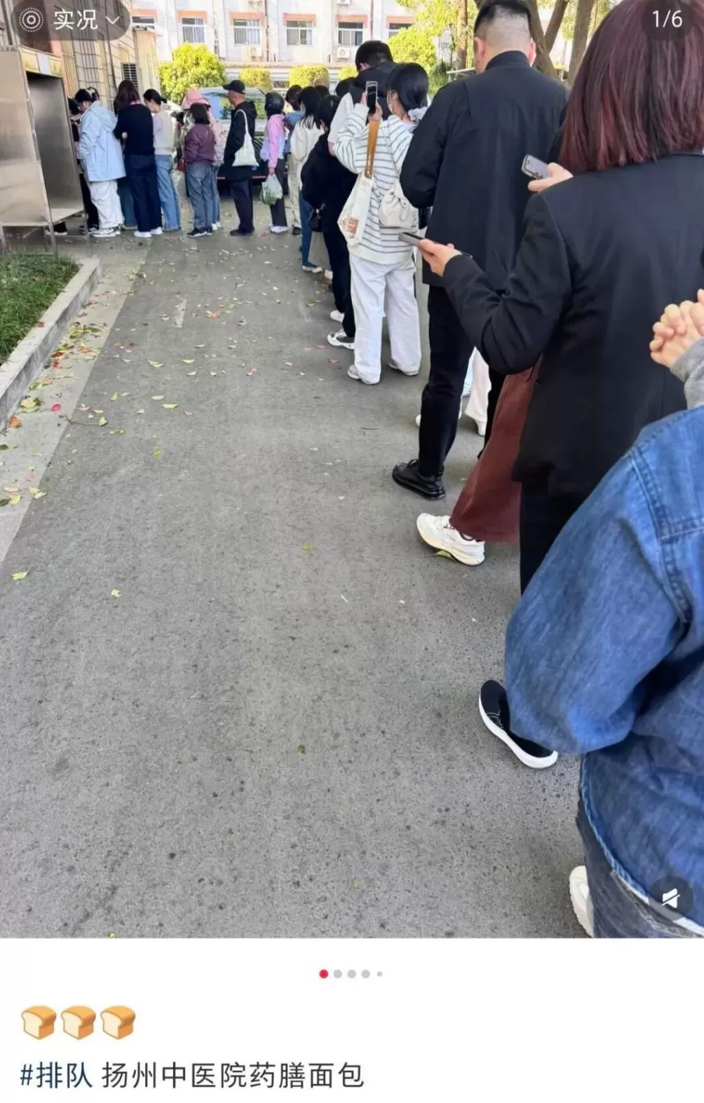 一小时售罄!年轻人涌入医院疯抢面包-第2张图片- 一小时售罄!年轻人涌入医院疯抢面包-第2张图片-