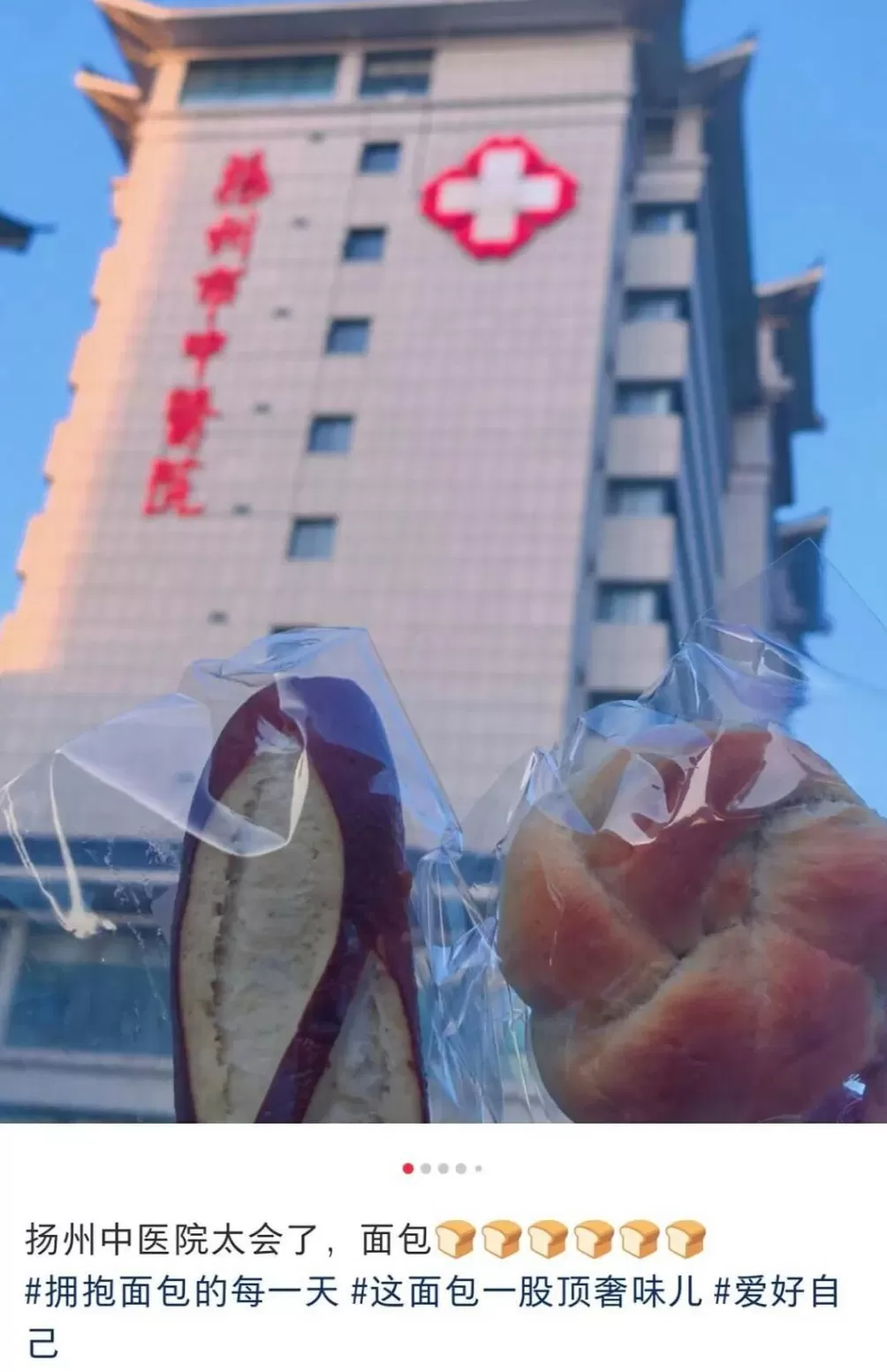 一小时售罄!年轻人涌入医院疯抢面包-第3张图片- 一小时售罄!年轻人涌入医院疯抢面包-第3张图片-