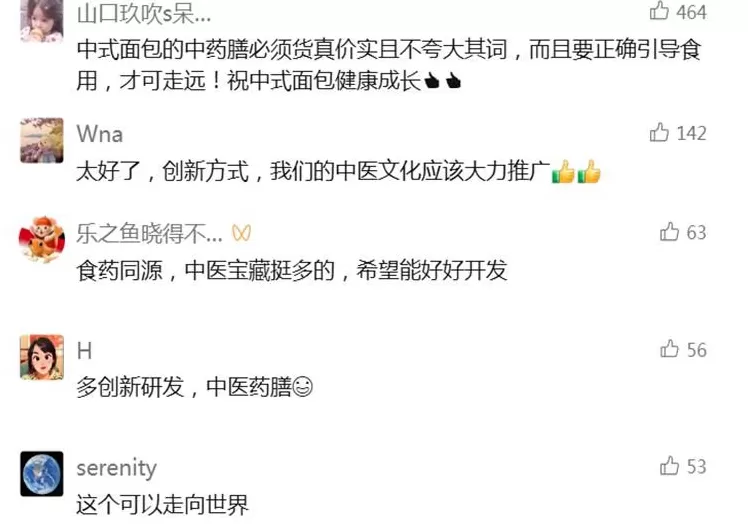 一小时售罄!年轻人涌入医院疯抢面包-第10张图片- 一小时售罄!年轻人涌入医院疯抢面包-第10张图片-