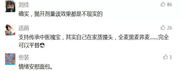 一小时售罄!年轻人涌入医院疯抢面包-第11张图片- 一小时售罄!年轻人涌入医院疯抢面包-第11张图片-
