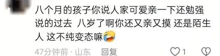 广东一列高铁上陌生男子对邻座8岁女孩又亲又摸，称“她这么小没关系”，孩子妈妈报警-第2张图片-