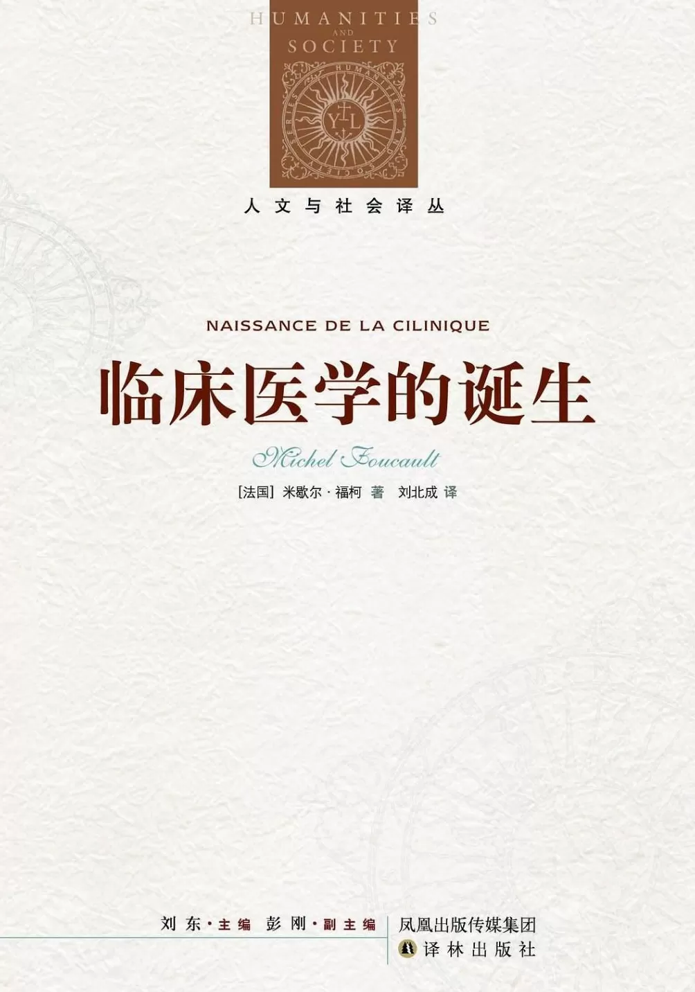 暗蓝评《拉纳克》丨必要或不必要的希望-第4张图片-