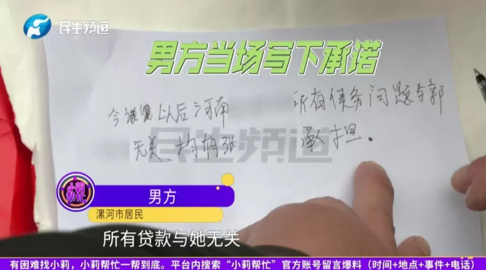 女子结识陌生男子后，替他开公司背上40万贷款-第4张图片-