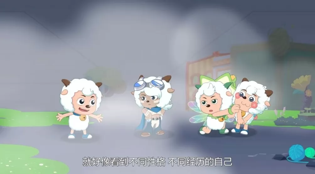 动漫眼｜《狂野新宇宙》：喜灰的20年与〇〇年代的成长-第7张图片-