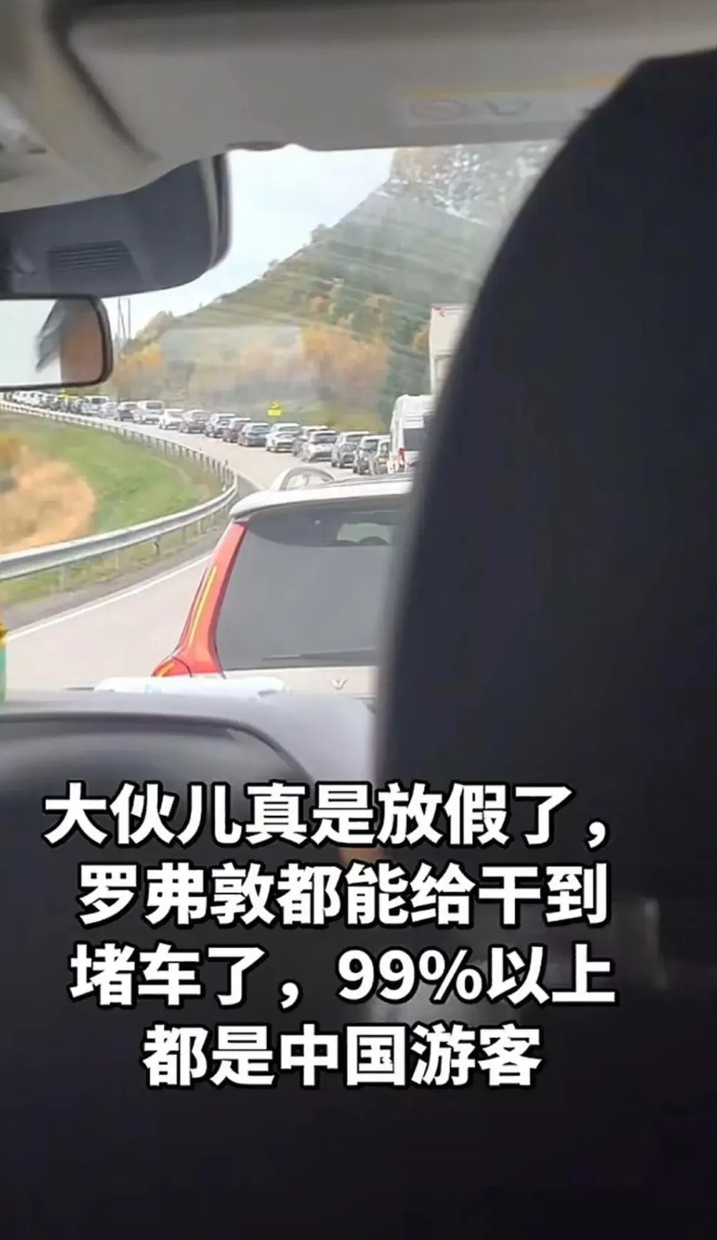 挪威2万人口小岛因中国游客堵车，这个假期游客都去哪儿了？一组大数据直观告诉你-第2张图片-