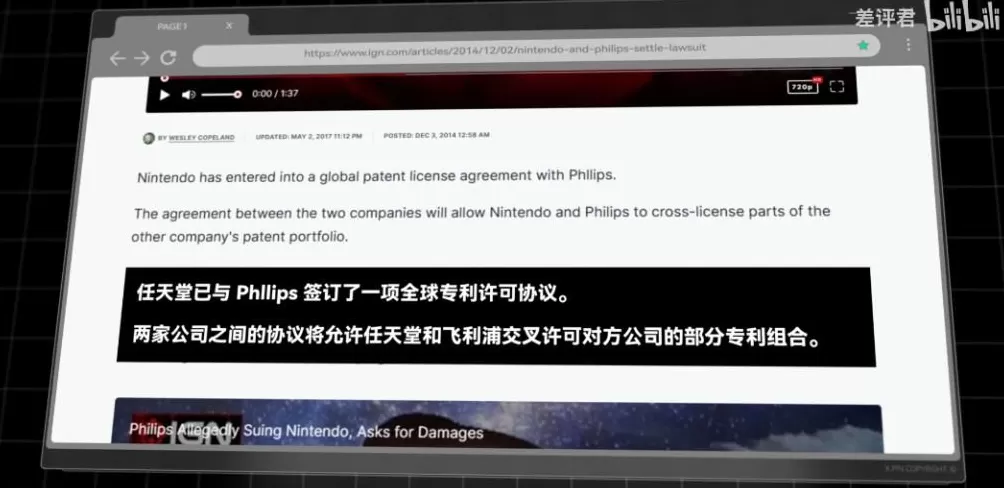 为什么说任天堂是东半球最强法务部？-第22张图片-