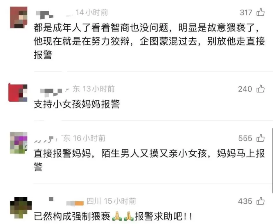 高铁上男子对邻座女孩又亲又摸，称“她这么小没关系”；警方刚刚通报：刑拘！-第3张图片-