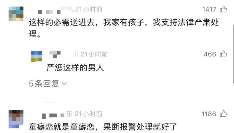 高铁上男子对邻座女孩又亲又摸，称“她这么小没关系”；警方刚刚通报：刑拘！-第4张图片-