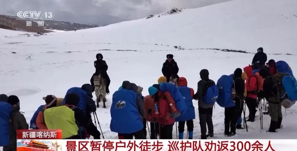 一景区公告：救援费用自行承担！此前有游客徒步遇暴雪失温-第2张图片-