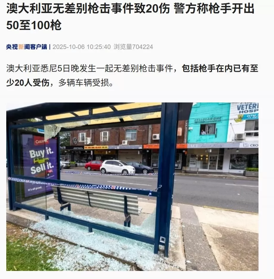 多名中国公民在澳大利亚身亡，中领馆紧急提醒-第1张图片-