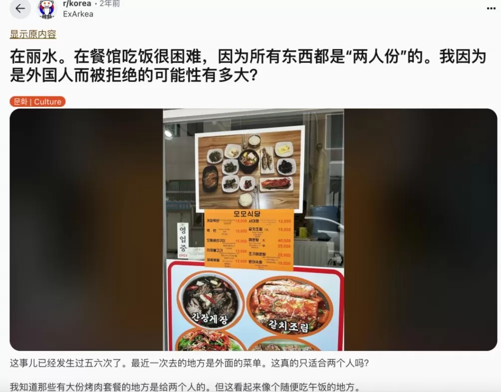 2025年还歧视一人食?韩国网友忍不了了-第6张图片- 2025年还歧视一人食?韩国网友忍不了了-第6张图片-