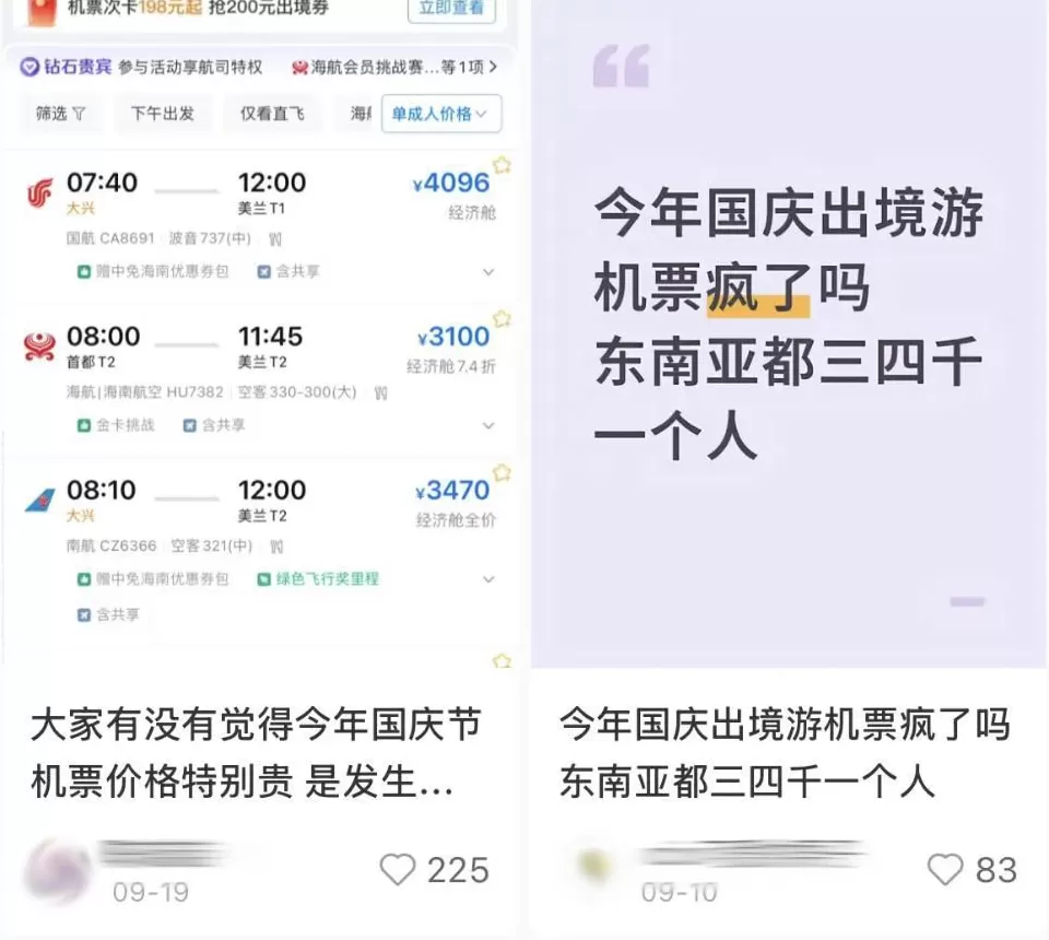 196块就能飞首尔？被国庆万元机票吓傻的铁腚打工人去大同「中转」了-第1张图片-