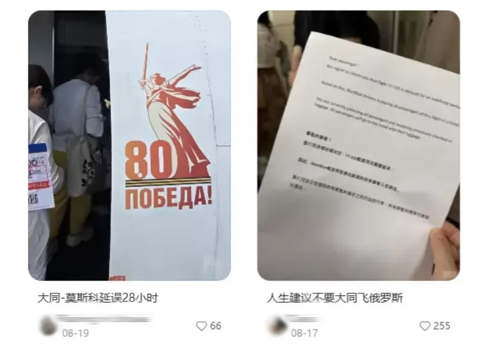 196块就能飞首尔？被国庆万元机票吓傻的铁腚打工人去大同「中转」了-第7张图片-