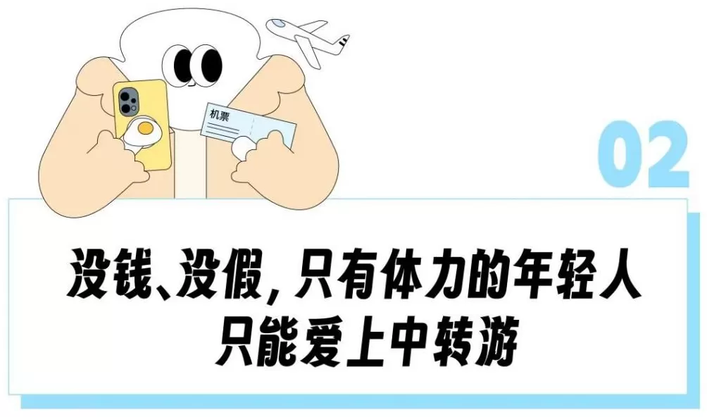 196块就能飞首尔？被国庆万元机票吓傻的铁腚打工人去大同「中转」了-第8张图片-