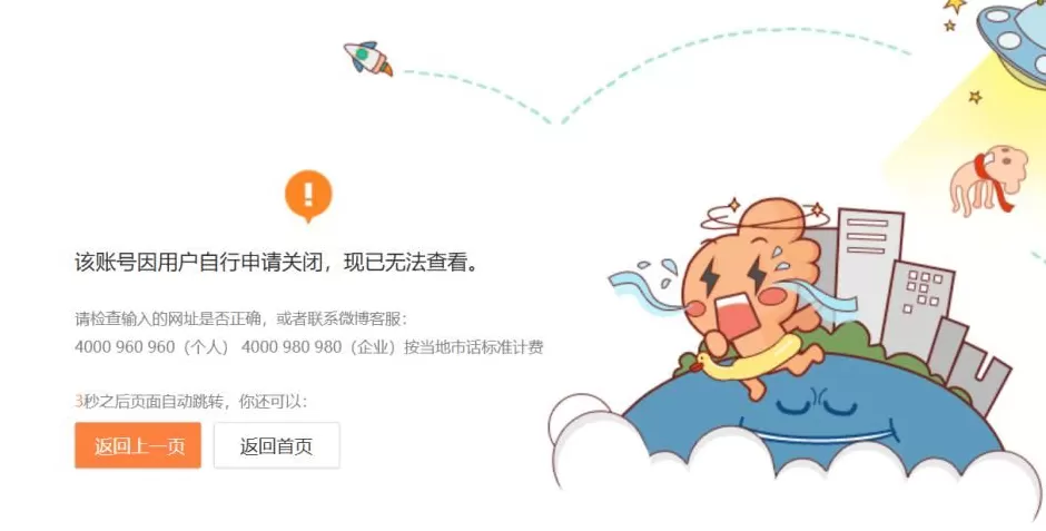 陈震车祸受伤司机家属微博账号已注销-第1张图片-