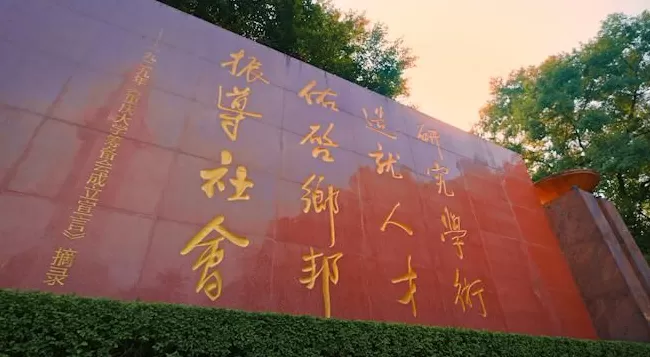 校馆弦歌丨重庆大学“楼与堂”：一场跨越时空的青春回响-第1张图片-