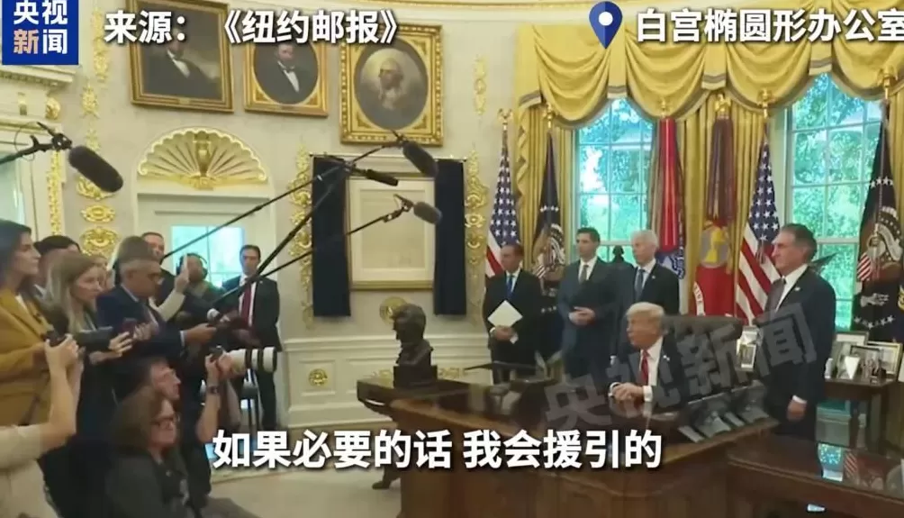 特朗普：这就是叛乱！必要时将援引《反叛乱法》派军队进入城市-第1张图片-