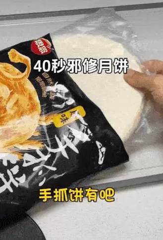 月饼刺客，今年终于刺了个空-第2张图片-