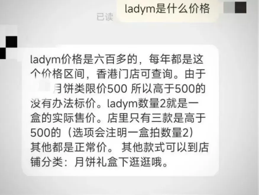 月饼刺客，今年终于刺了个空-第8张图片-