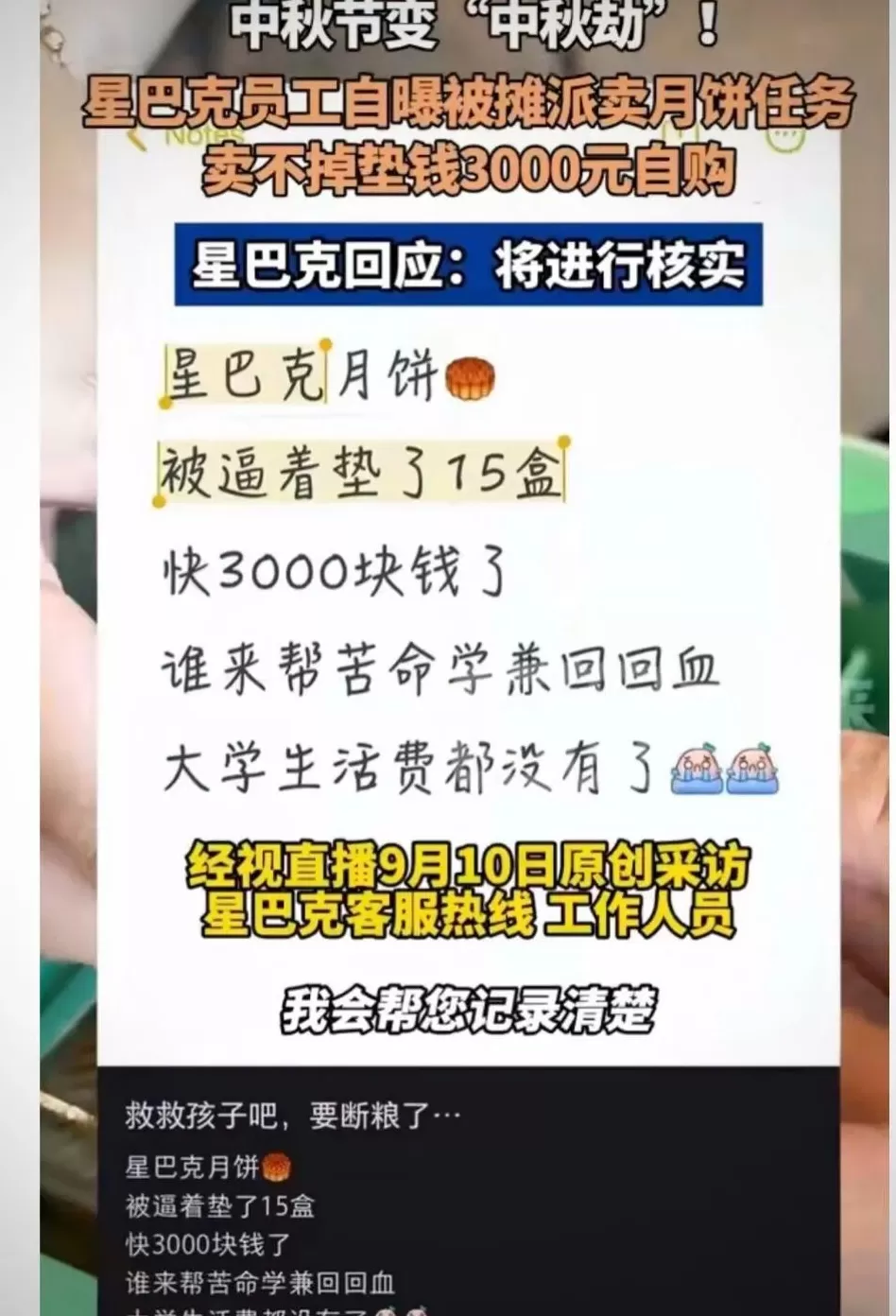 月饼刺客，今年终于刺了个空-第9张图片-