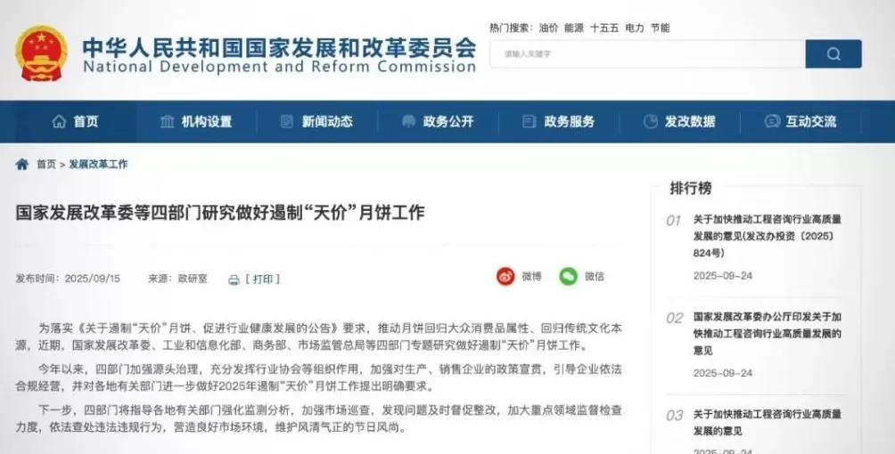 月饼刺客，今年终于刺了个空-第11张图片-