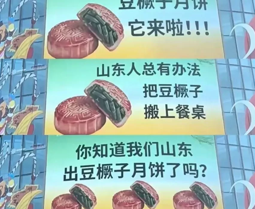 月饼刺客，今年终于刺了个空-第15张图片-