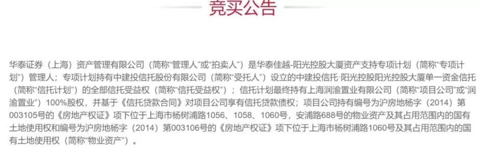 知名房企巨头上海总部大楼被6折甩卖,公司3年亏400亿,创始人被限高-第3张图片- 知名房企巨头上海总部大楼被6折甩卖,公司3年亏400亿,创始人被限高-第3张图片-