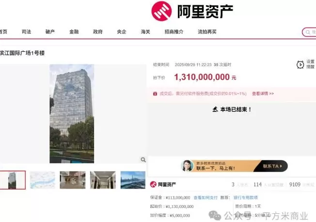 知名房企巨头上海总部大楼被6折甩卖,公司3年亏400亿,创始人被限高-第1张图片- 知名房企巨头上海总部大楼被6折甩卖,公司3年亏400亿,创始人被限高-第1张图片-