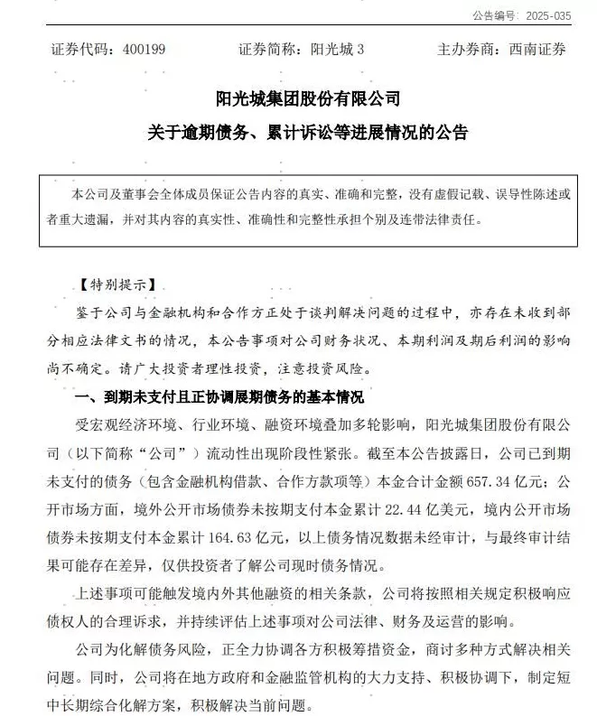 知名房企巨头上海总部大楼被6折甩卖,公司3年亏400亿,创始人被限高-第6张图片- 知名房企巨头上海总部大楼被6折甩卖,公司3年亏400亿,创始人被限高-第6张图片-