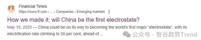外媒惊呼，人类第一个“电力帝国”来了？-第1张图片-