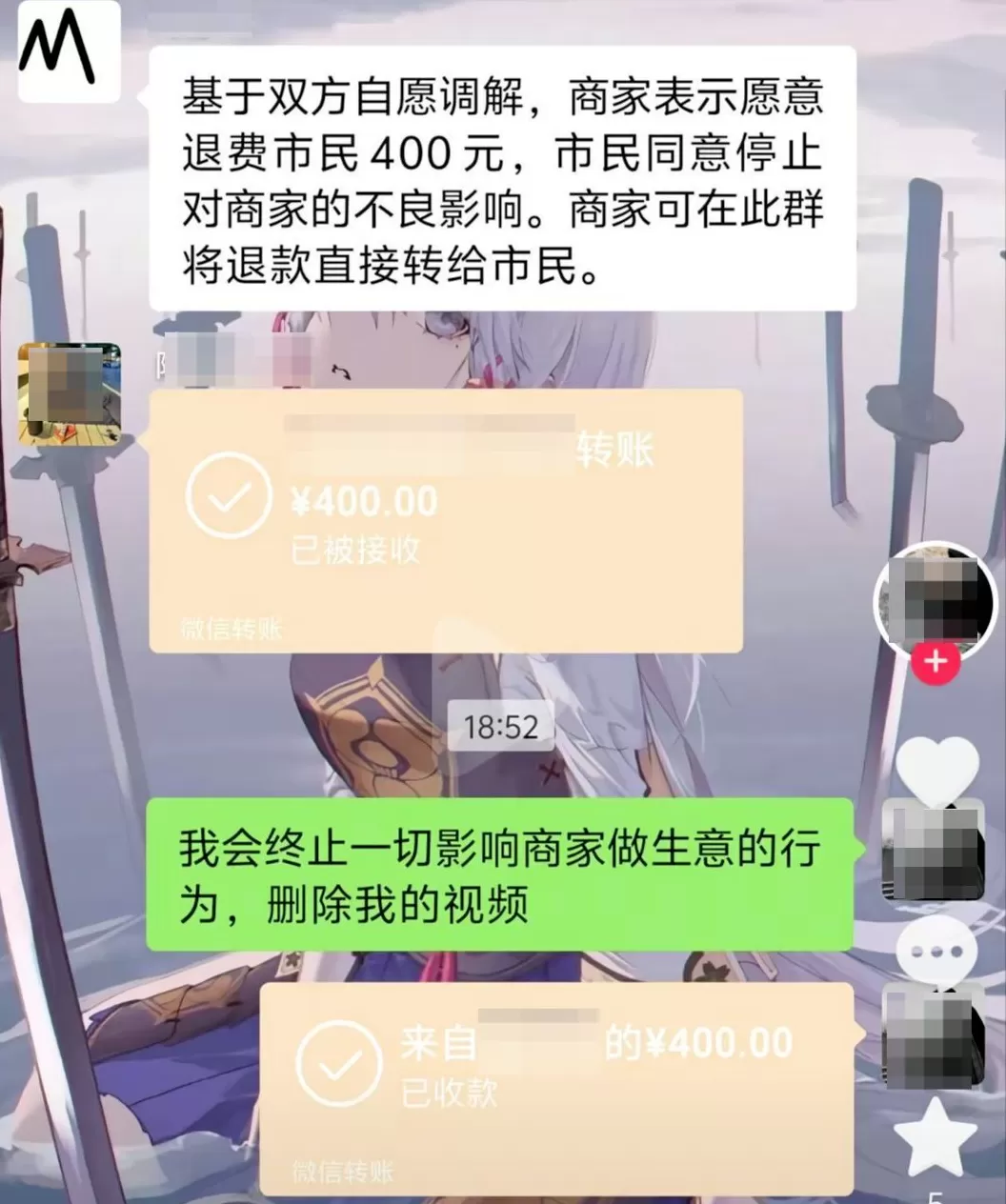 一男子旅游点炒蛏子和螃蟹两个菜661元后续：商家退款400元-第1张图片-