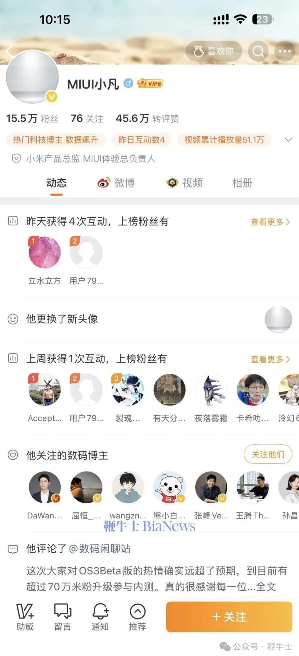 离职or闭关？小米产品总监金凡隐藏微博，修改头像-第2张图片-