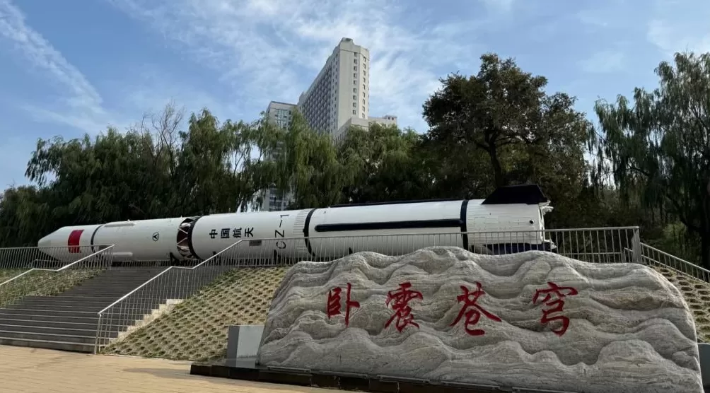 校馆弦歌丨时空对话哈工大航天馆:从“两弹一星”功勋到“揽月九天”后浪-第1张图片- 校馆弦歌丨时空对话哈工大航天馆:从“两弹一星”功勋到“揽月九天”后浪-第1张图片-