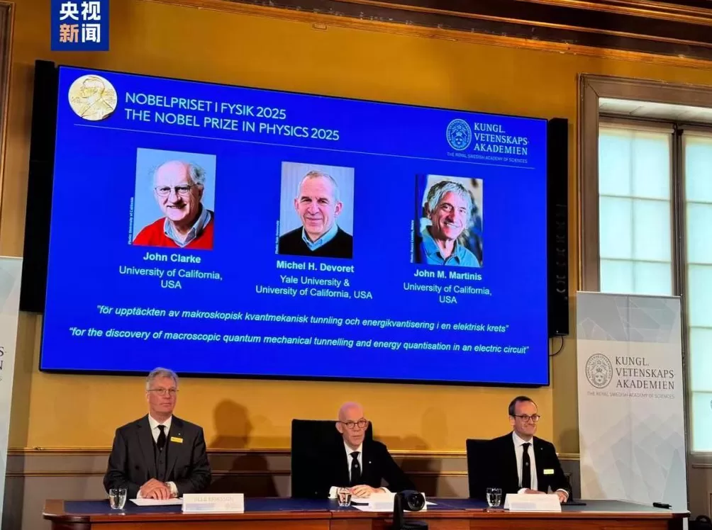 因量子力学领域贡献3名科学家获颁2025年诺贝尔物理学奖-第1张图片-