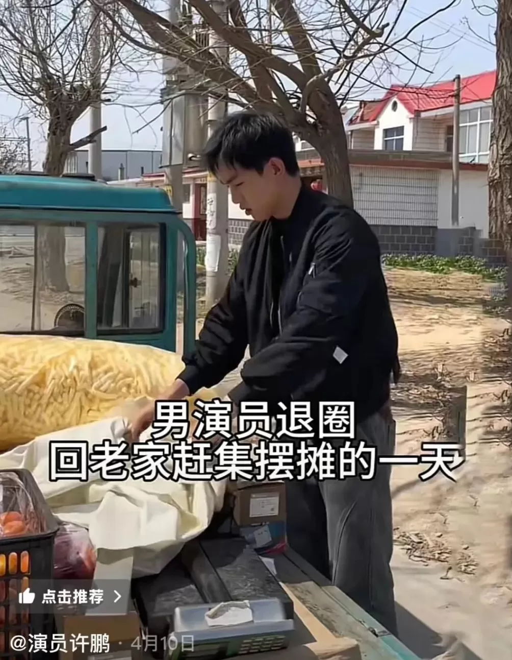 缺钱的明星，挤满景区-第29张图片-