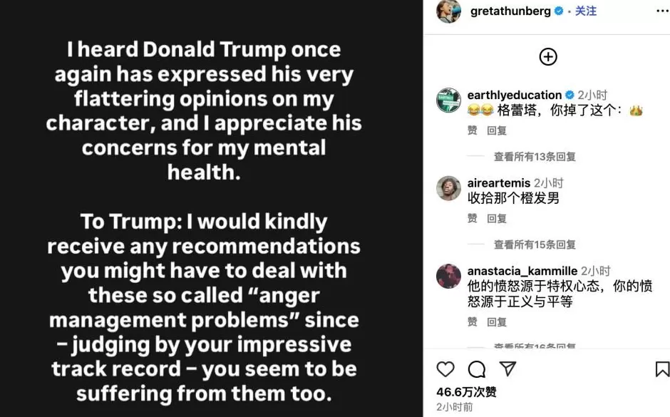 通贝里发文回怼特朗普：你是“愤怒管理”老病号，你说的都对-第1张图片-