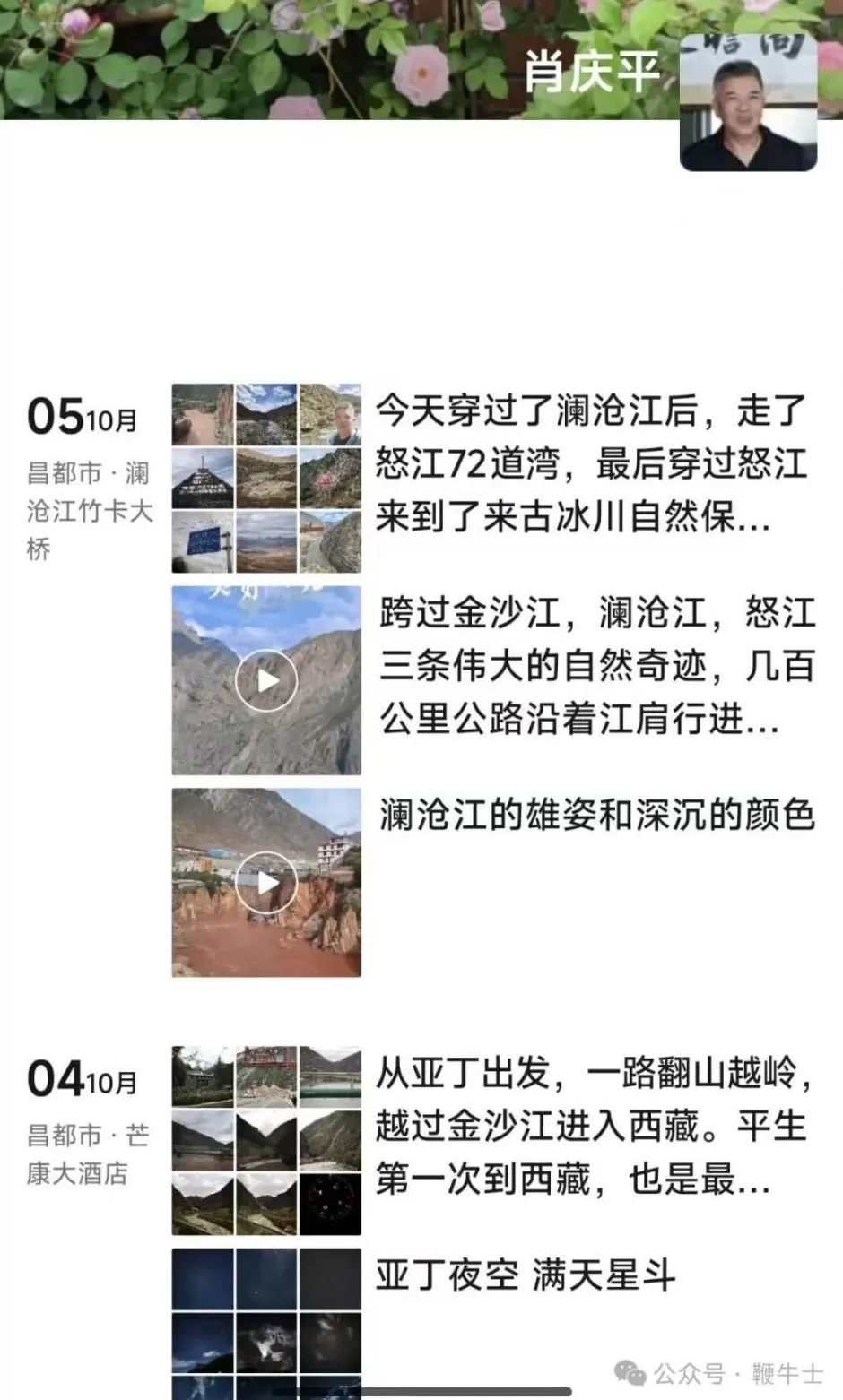 IT前辈、资深天使投资人肖庆平因车祸不幸离世-第1张图片-