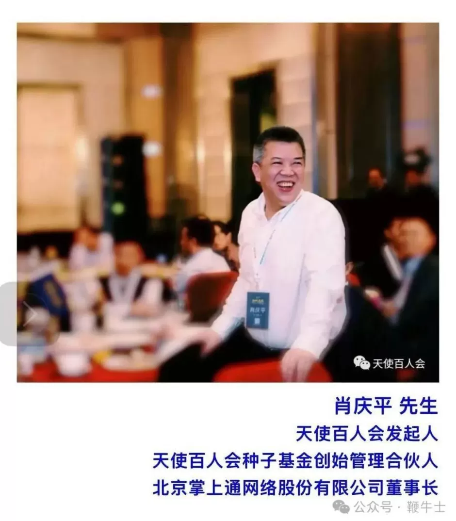 IT前辈、资深天使投资人肖庆平因车祸不幸离世-第3张图片-