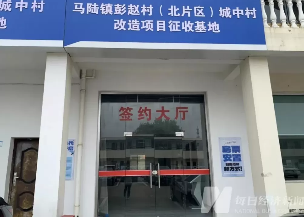 上海一城中村试水房票安置，村民组团买房，有楼盘已预收约70张房票-第2张图片-