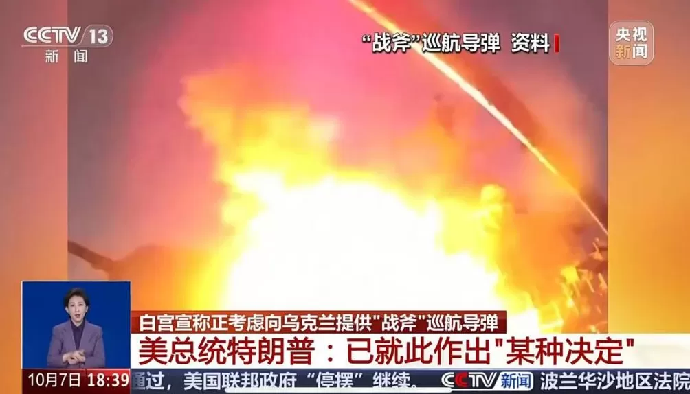 俄方发出警告：或成俄乌局势重大升级节点-第1张图片-