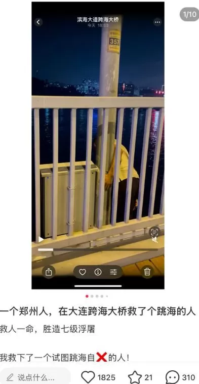 郑州女子游大连，8分钟劝回欲跳海男子：没有什么过不去的，你要想喝酒我们陪你喝-第1张图片-