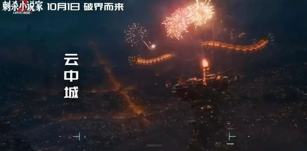 中国电影：从票房经济加速向多元消费生态转变-第6张图片-