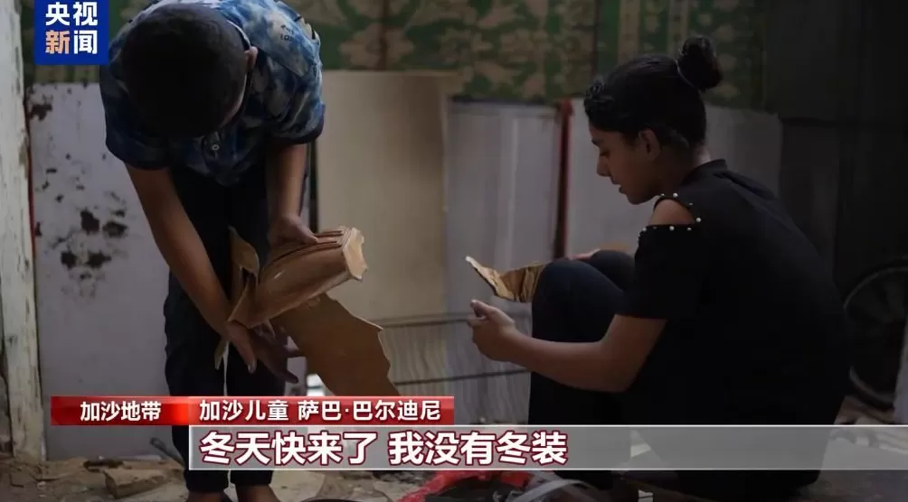 朋友们等待见面时遭轰炸全部遇难加沙女孩童年被战火撕碎-第2张图片-