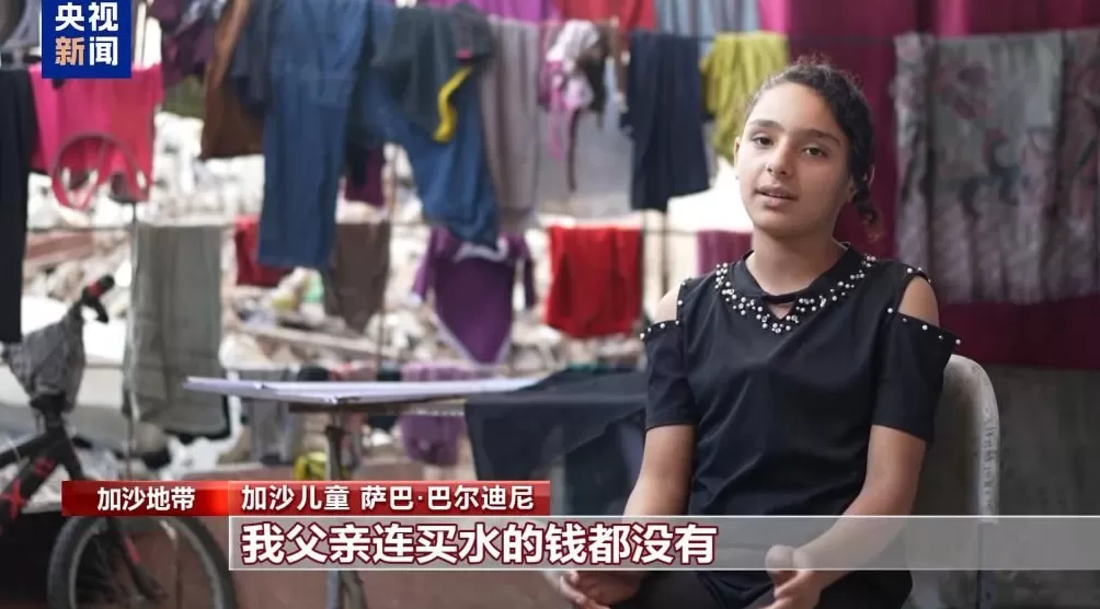 朋友们等待见面时遭轰炸全部遇难加沙女孩童年被战火撕碎-第4张图片-