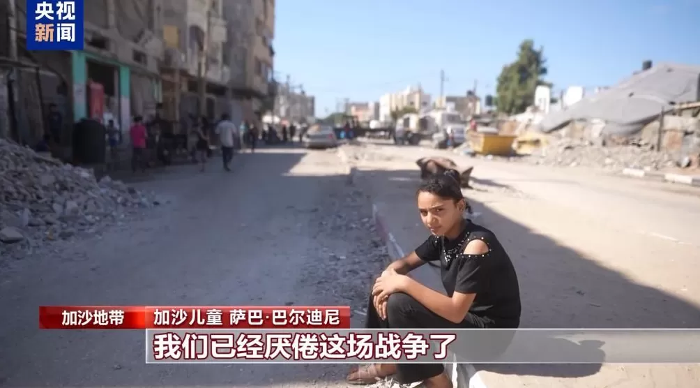 朋友们等待见面时遭轰炸全部遇难加沙女孩童年被战火撕碎-第9张图片-