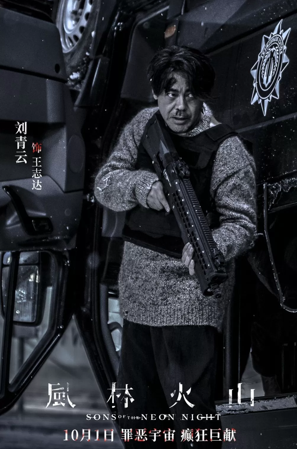 香港电影的出路，不在《风林火山》-第2张图片-