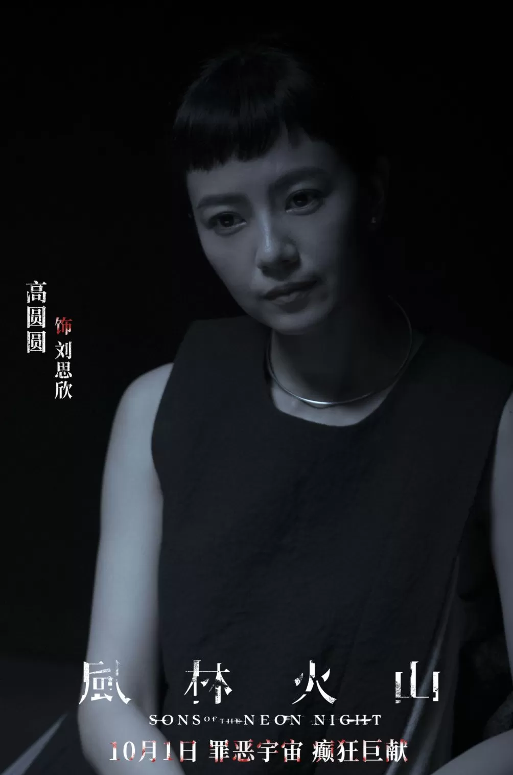 香港电影的出路，不在《风林火山》-第4张图片-