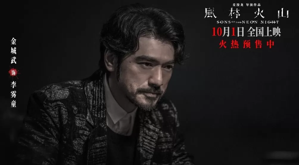 香港电影的出路，不在《风林火山》-第7张图片-