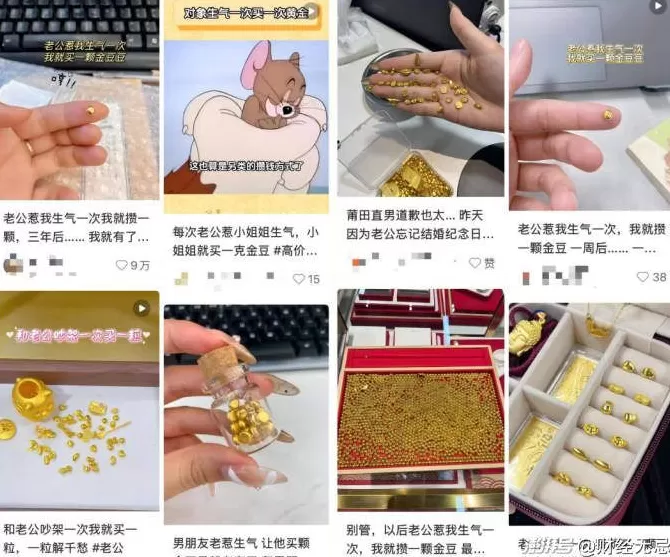 亲历苏北县城金店的“黄金周”，店员手都搓冒烟-第4张图片-