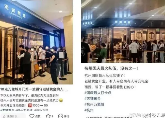 亲历苏北县城金店的“黄金周”，店员手都搓冒烟-第7张图片-